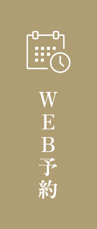 WEB予約