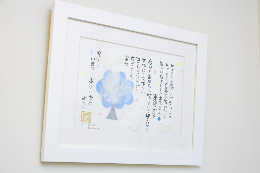 「あおい」という院名に込めた思い01
