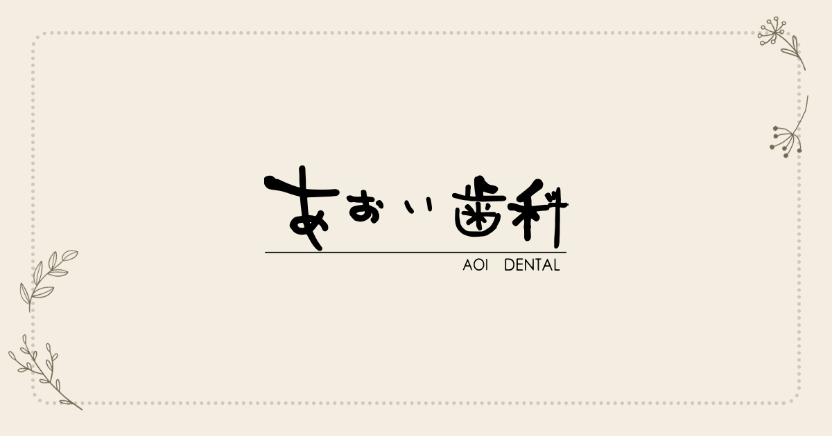 歯科医師紹介の外観