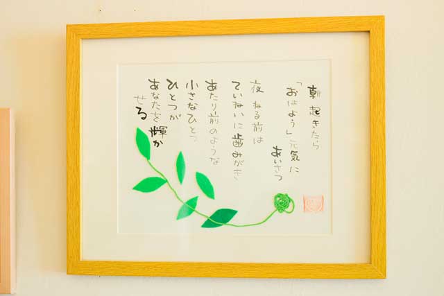 私たちが治療の前に大切にしていること